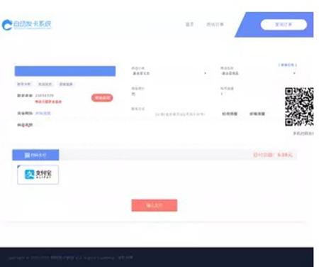 ThinkPHP5全响应式界面自动发卡程序源码 一站式寄售卡系统 多支付通道对接